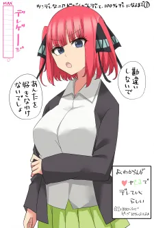 5Toubun No Hanayome - Tsundere Nino Rapidly Becomes More And More "dere" Through Likes And Reposts (Doujinshi)