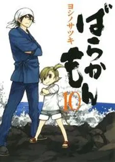 Barakamon