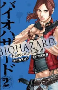 Biohazard - Heavenly Island