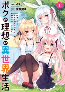 Boku no Risou no Isekai Seikatsu: Tensei shitara Kemomimi Musume darake no Sekai de Harem ni