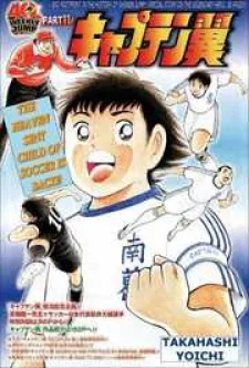 Captain Tsubasa (Shounen Jump 40 Shuunen)