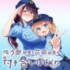 Constable Sakuma and Constable Hanaoka Started Dating