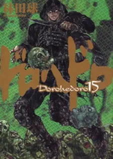 Dorohedoro