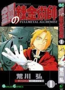 Fullmetal Alchemist