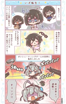 Kouryaku 4-Koma