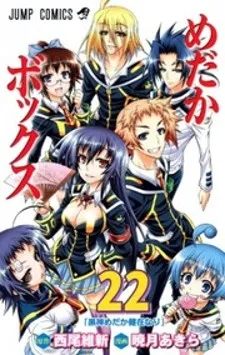 Medaka Box