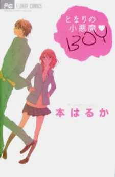 Tonari no Koakuma Boy