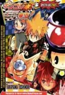 Vongola GP Kuru!