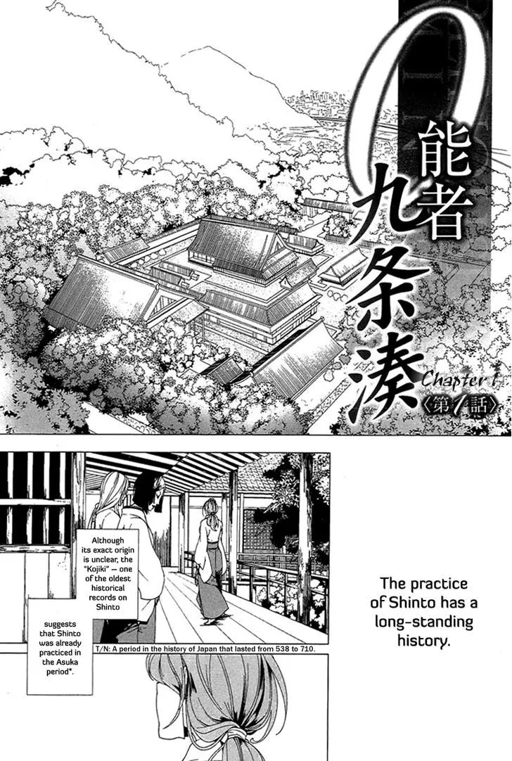 0-noushiya Minato - Page 1