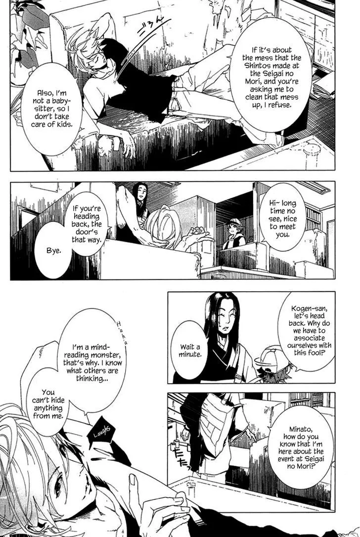 0-noushiya Minato - Page 23