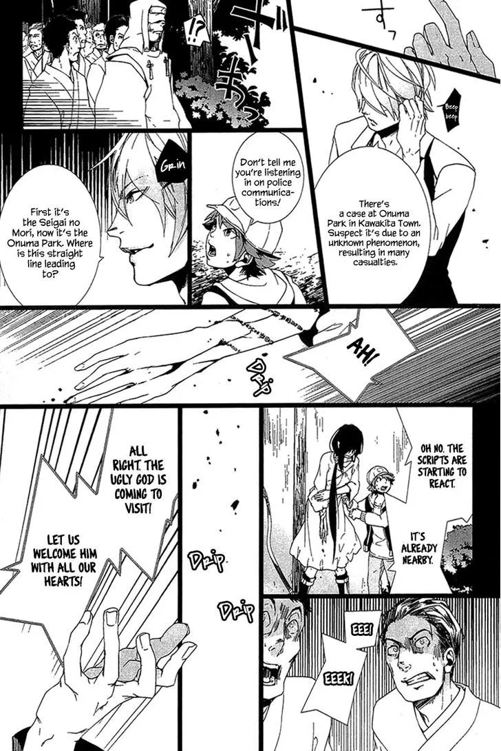 0-noushiya Minato - Page 11