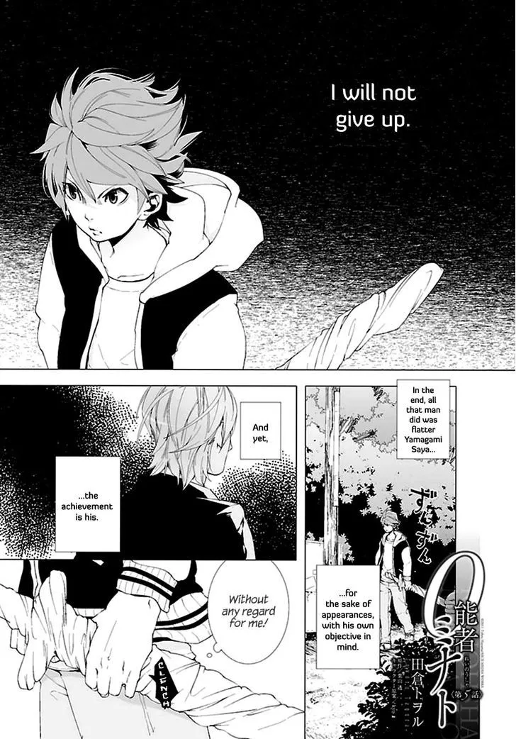 0-noushiya Minato - Page 1