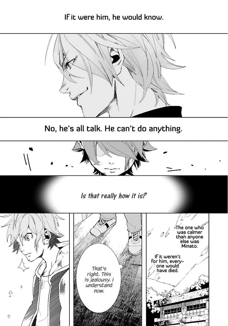 0-noushiya Minato - Page 15