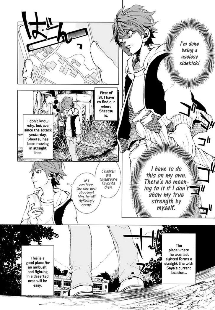 0-noushiya Minato - Page 2