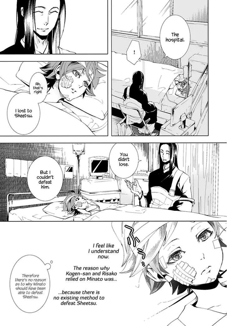 0-noushiya Minato - Page 25