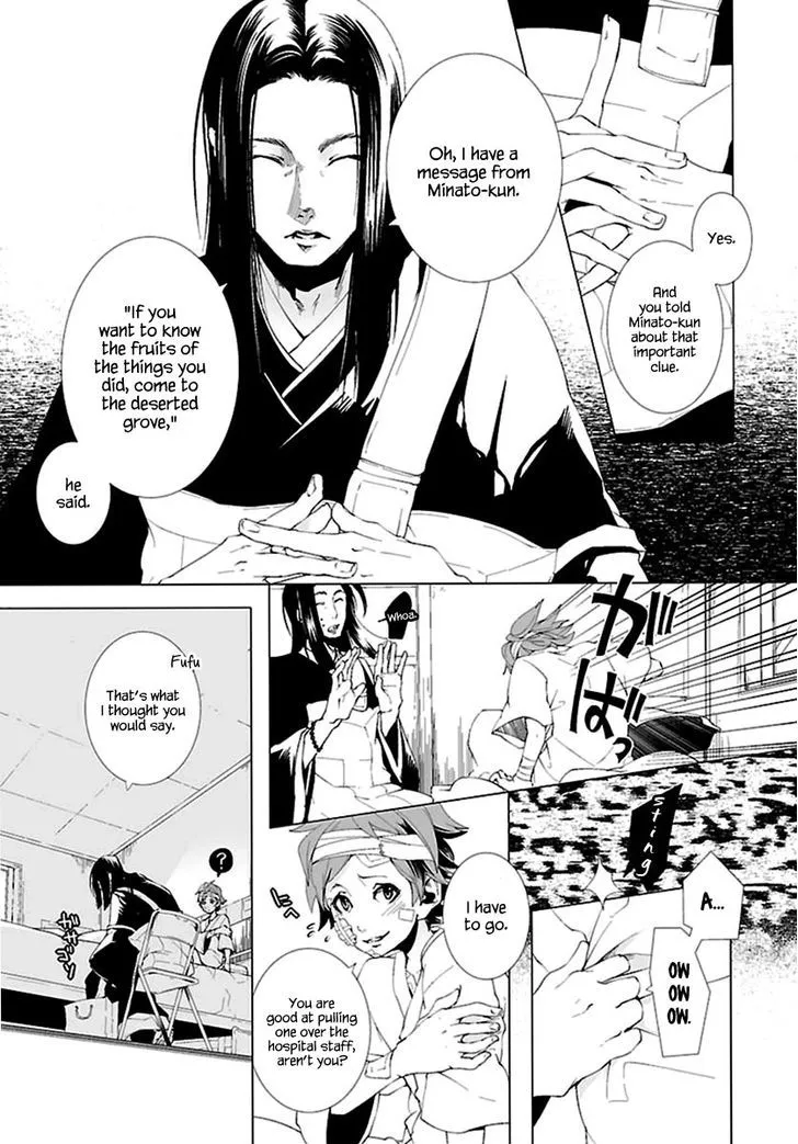 0-noushiya Minato - Page 27