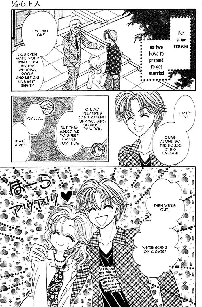 1/2 Sweet Wedding - Page 7