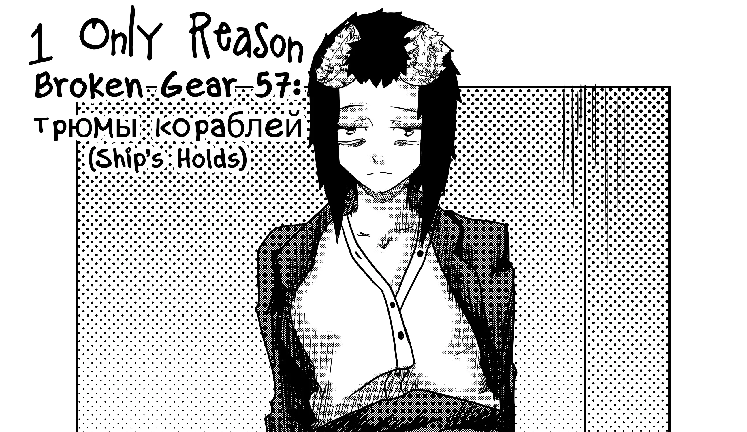 1 Only Reason Chapter 57 page 1 - MangaKakalot