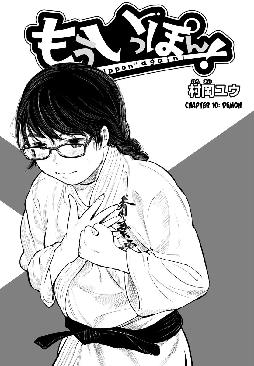 "Sukida." Iretara Tsutawaru... Katabutsu Otoko no Hitamukina Saiai Chapter 10 page 1 - MangaKakalot