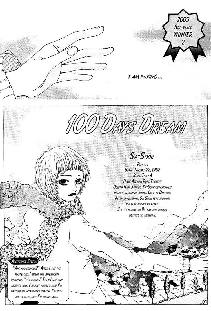 100 Days Dream - Page 1