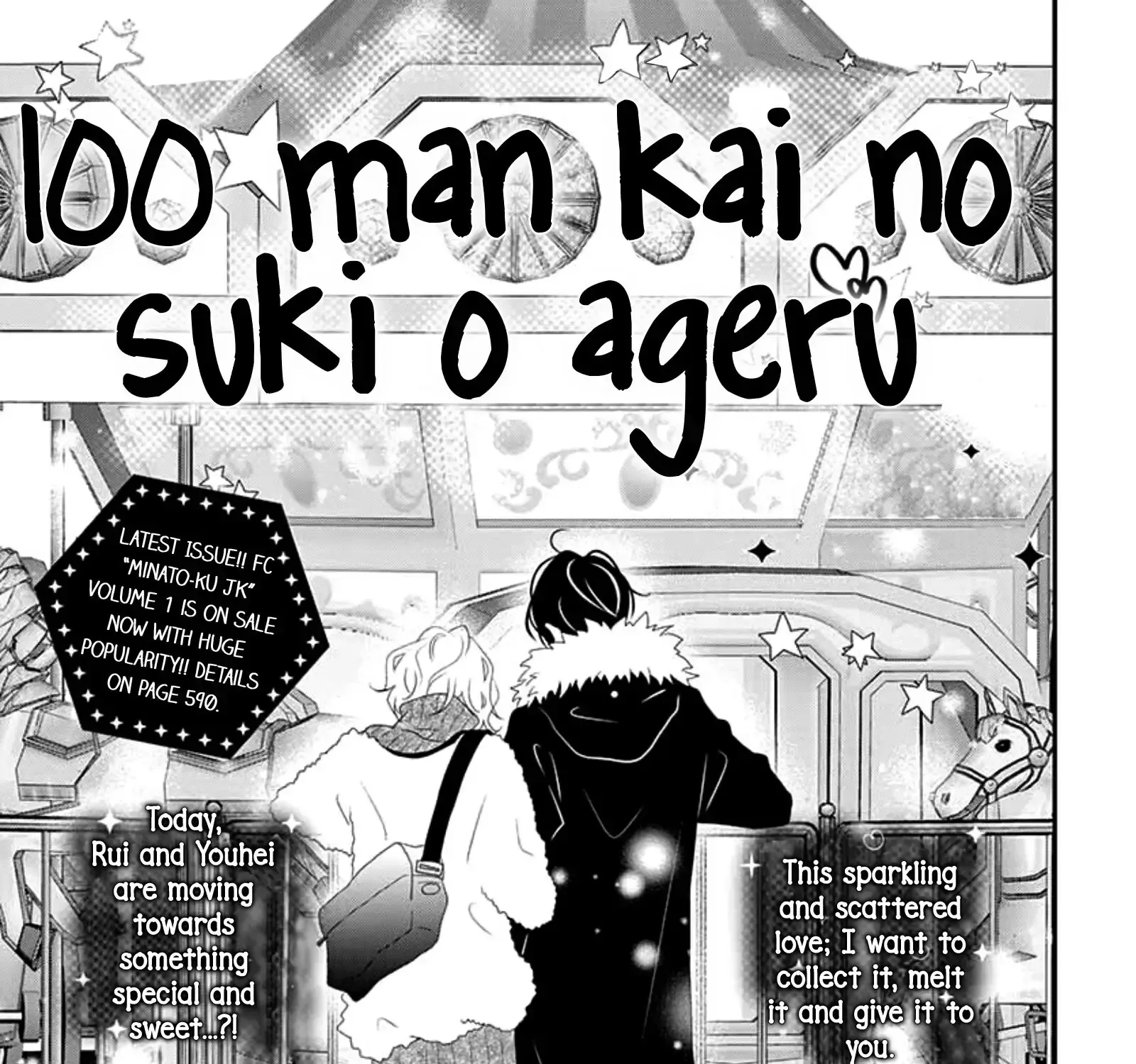 100 Man-Kai No Suki O Ageru - Page 1