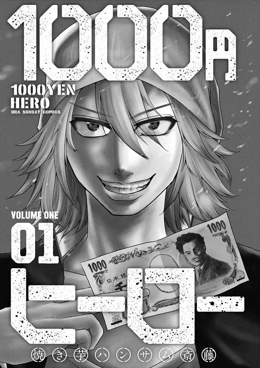 1000 Yen Hero - Page 1