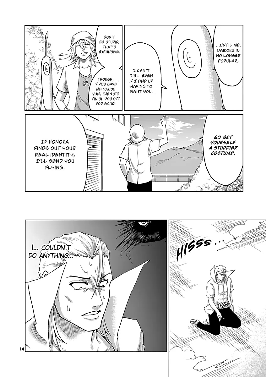 1000 Yen Hero - Page 13