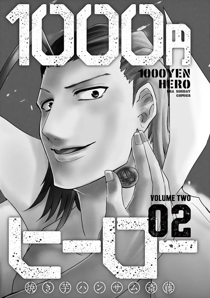 1000 Yen Hero - Page 1