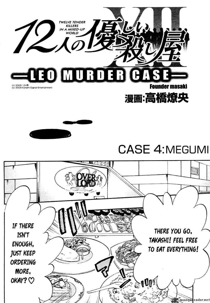 12 Nin no Yasashii Koroshiya - Leo Murder Case Chapter 4 page 2 - MangaKakalot