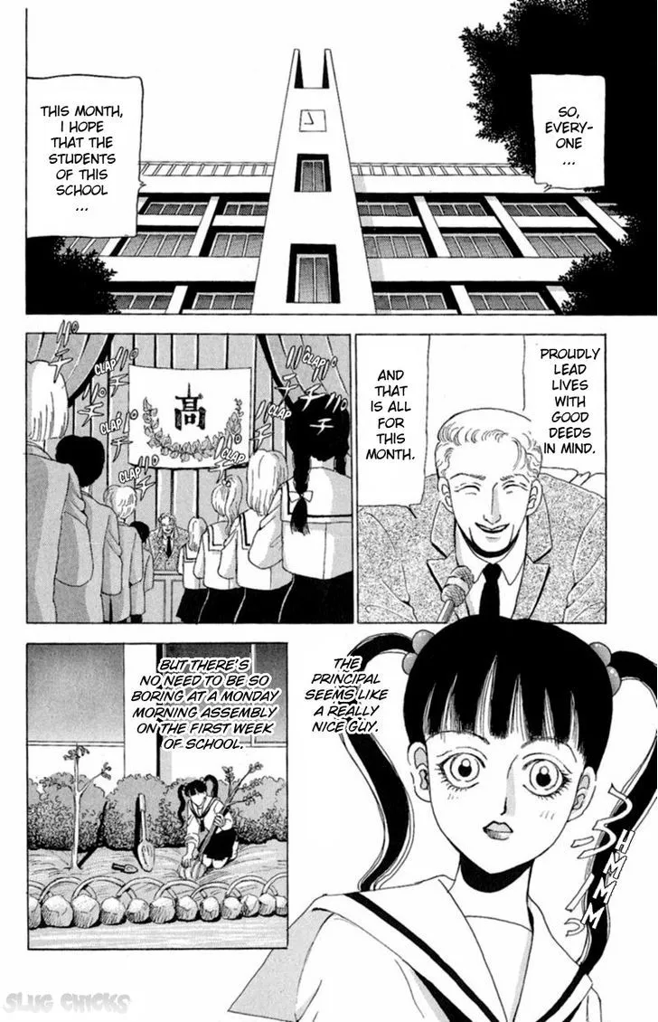 13-nin no Short Suspense & Horror - Page 1