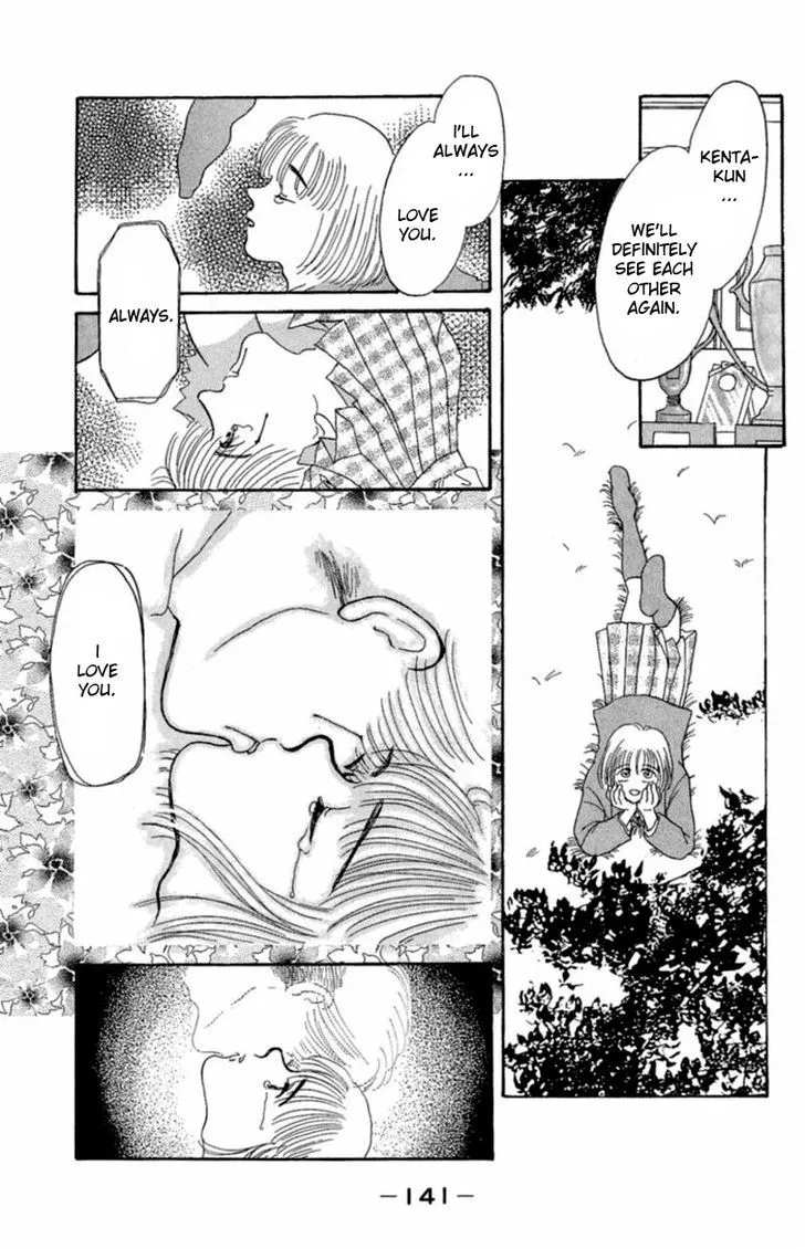 13-nin no Short Suspense & Horror - Page 10