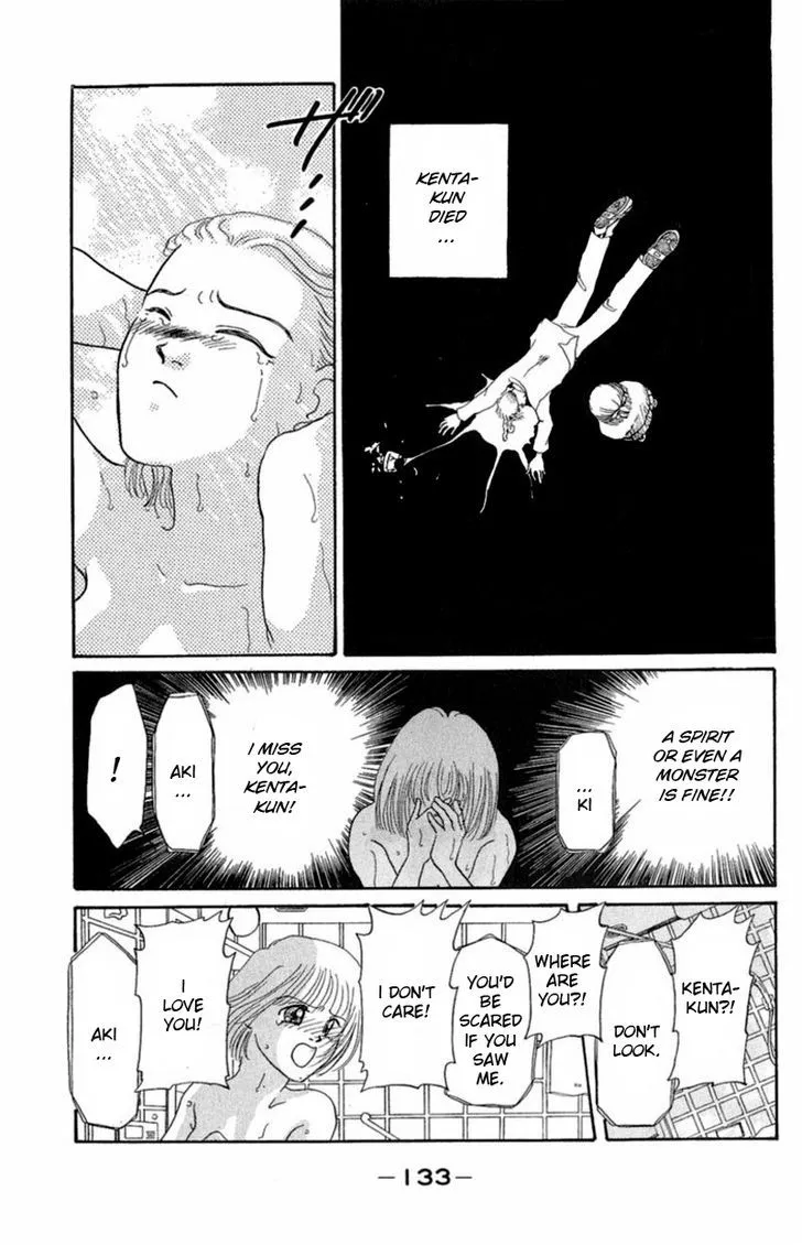 13-nin no Short Suspense & Horror - Page 2