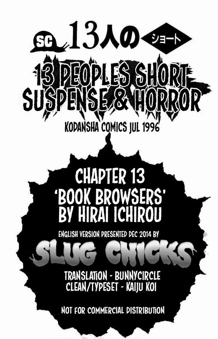 13-nin no Short Suspense & Horror - Page 16