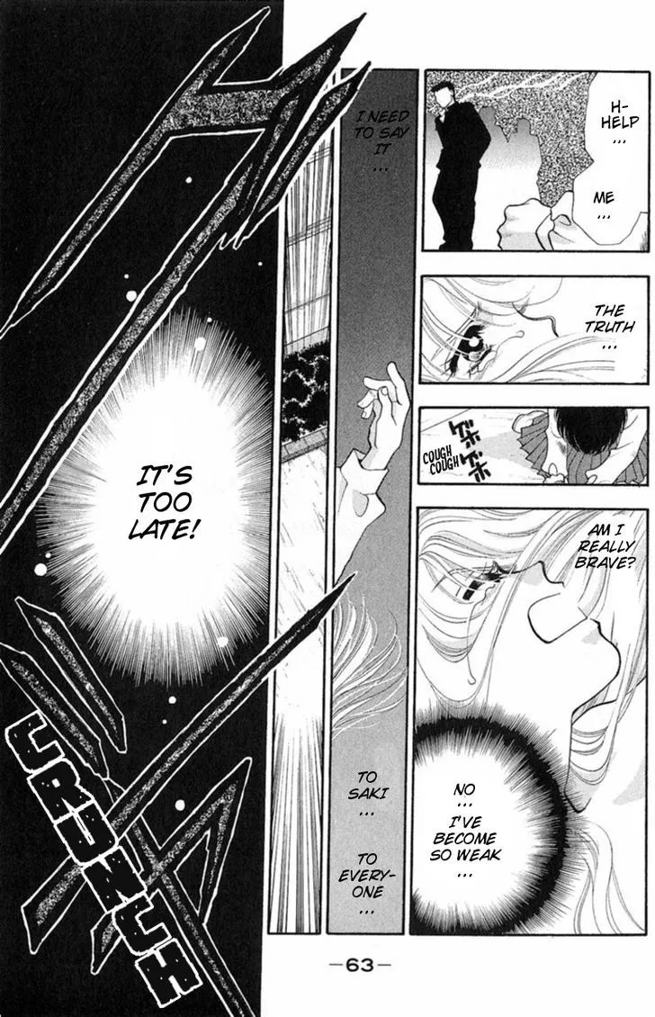 13-nin no Short Suspense & Horror - Page 8