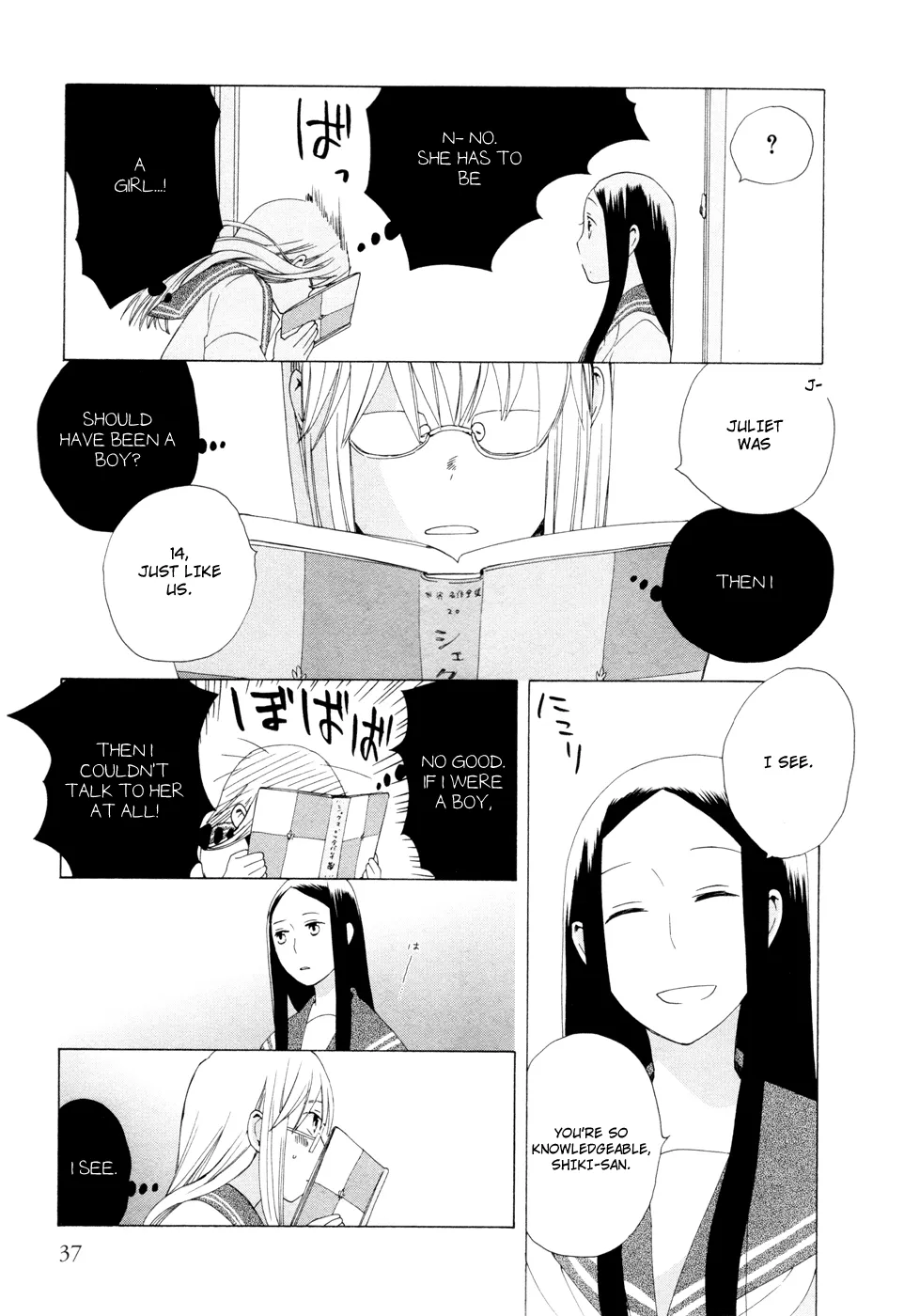 14 Sai No Koi - Page 2