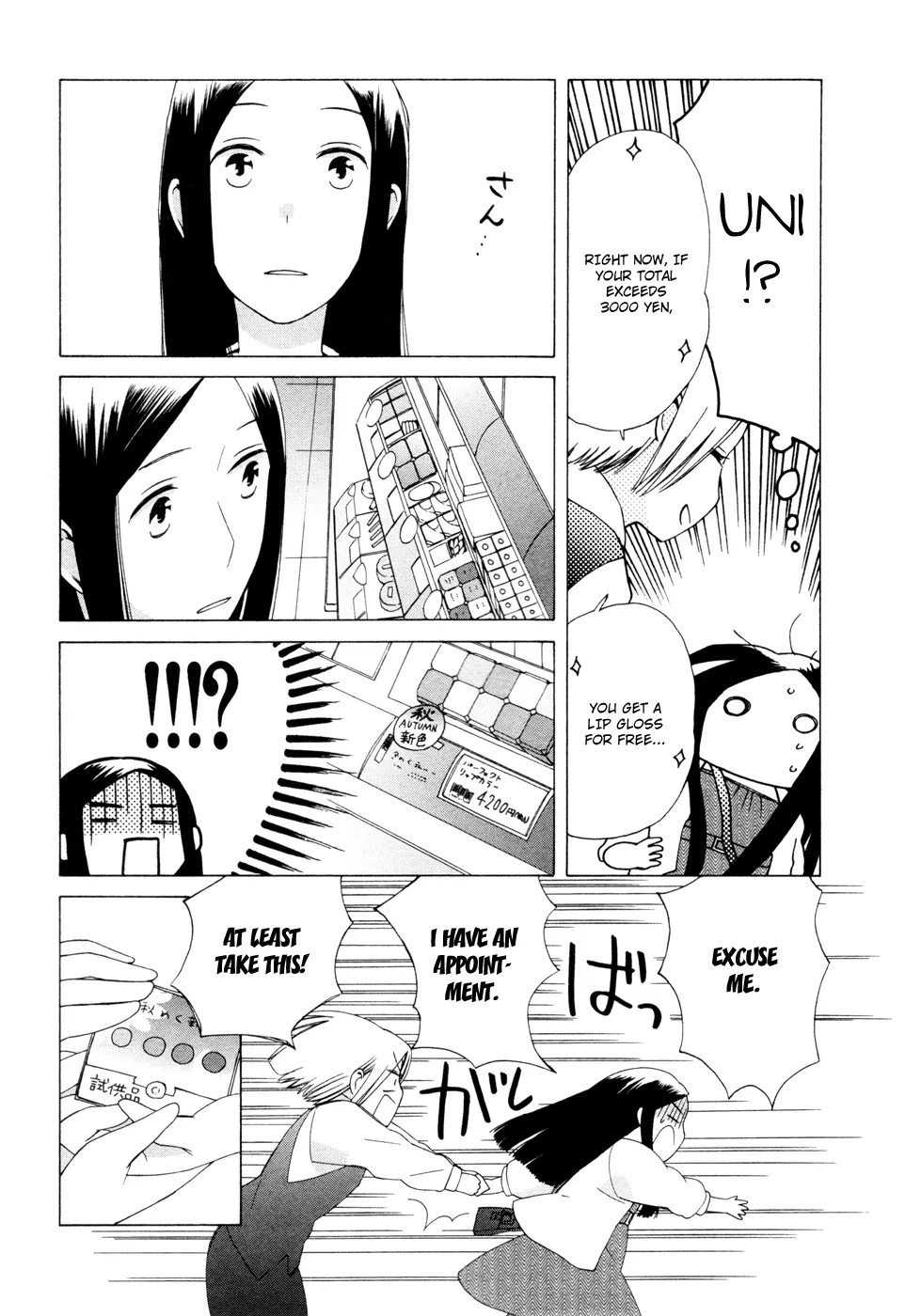 14 Sai No Koi - Page 4