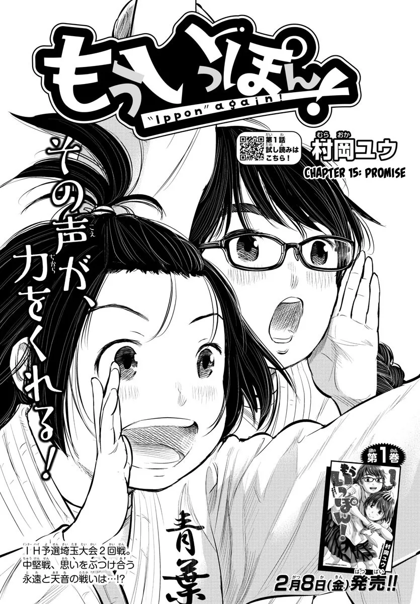 "Sukida." Iretara Tsutawaru... Katabutsu Otoko no Hitamukina Saiai Chapter 15 page 1 - MangaKakalot