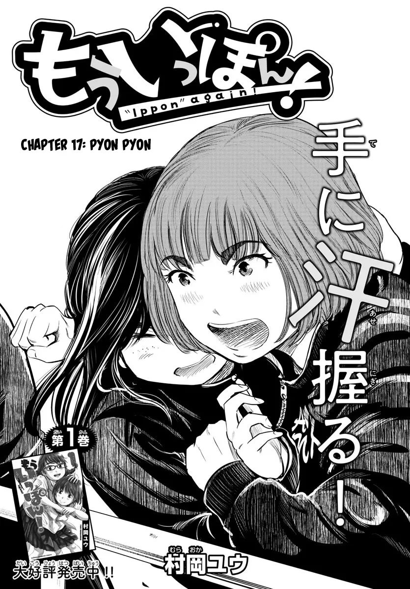 "Sukida." Iretara Tsutawaru... Katabutsu Otoko no Hitamukina Saiai Chapter 17 page 1 - MangaKakalot