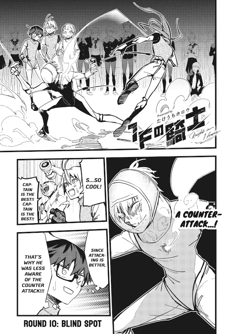 1F no Kishi - Page 1