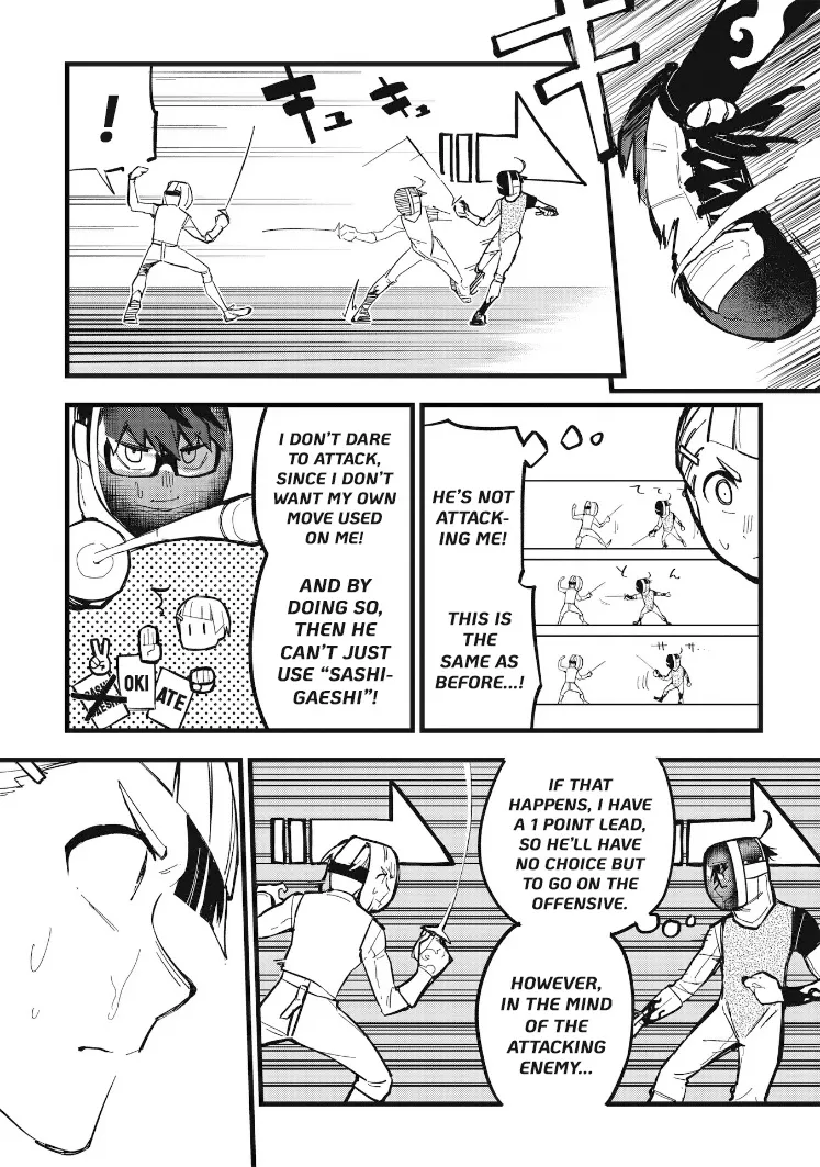 1F no Kishi - Page 13