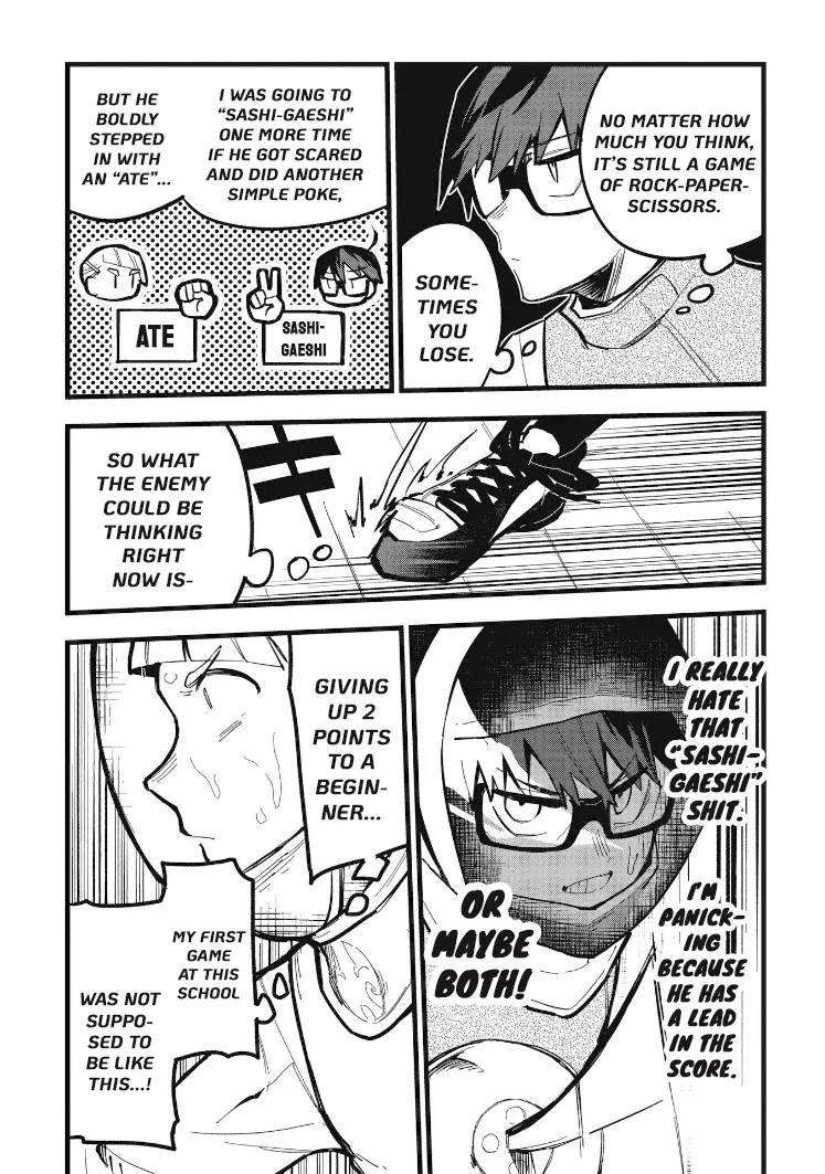 1F no Kishi - Page 5