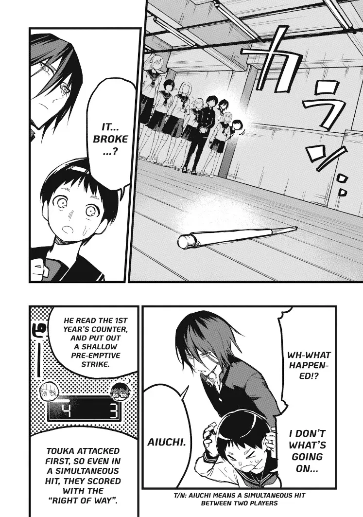 1F no Kishi - Page 1