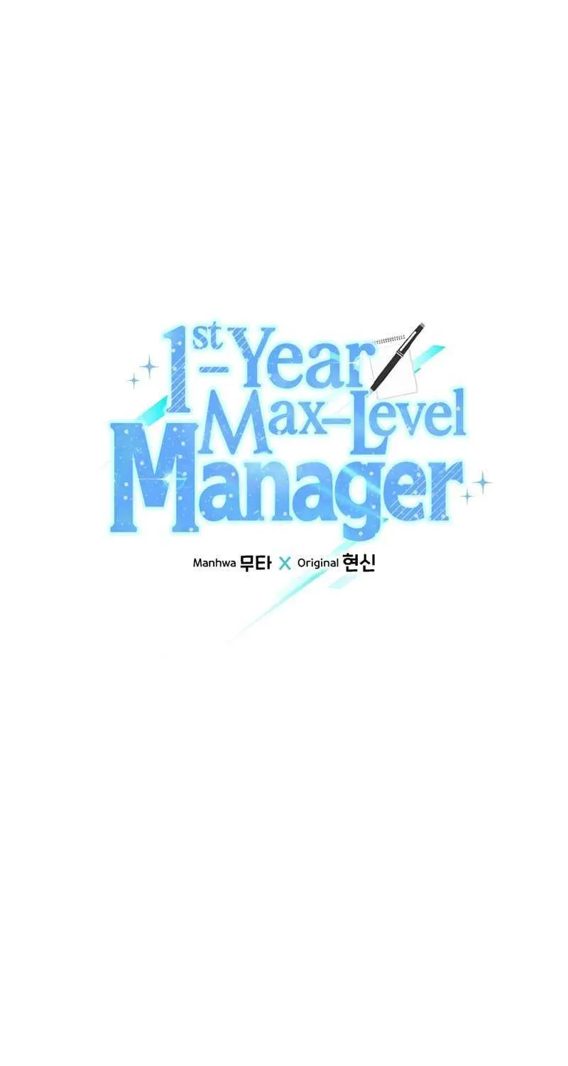 1St Year Max Level Manager Chapter 119 page 17 - MangaNato