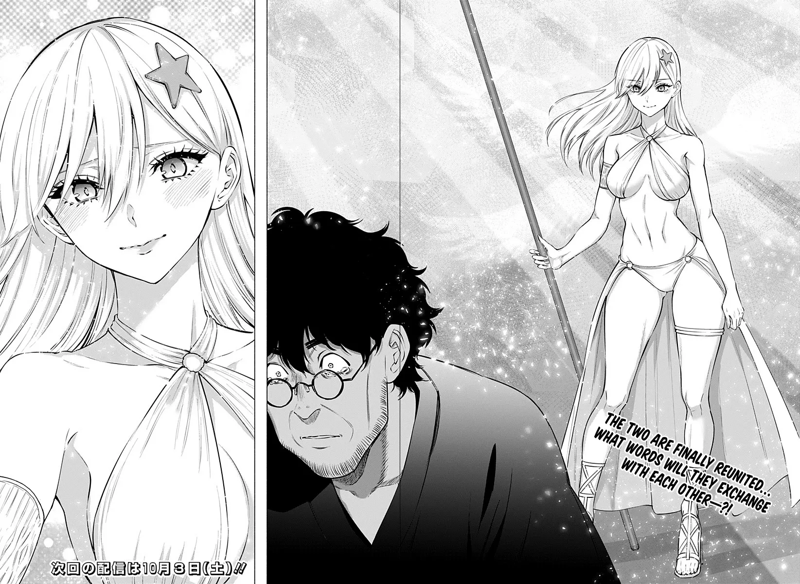 2.5D Seduction Chapter 58 page 21 - MangaNato