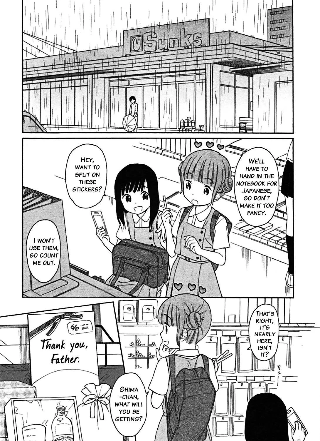 200 M Saki no Netsu - Page 13