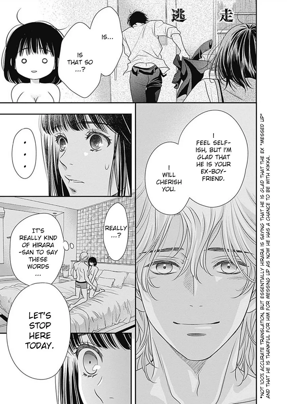 200 M Saki no Netsu - Page 32