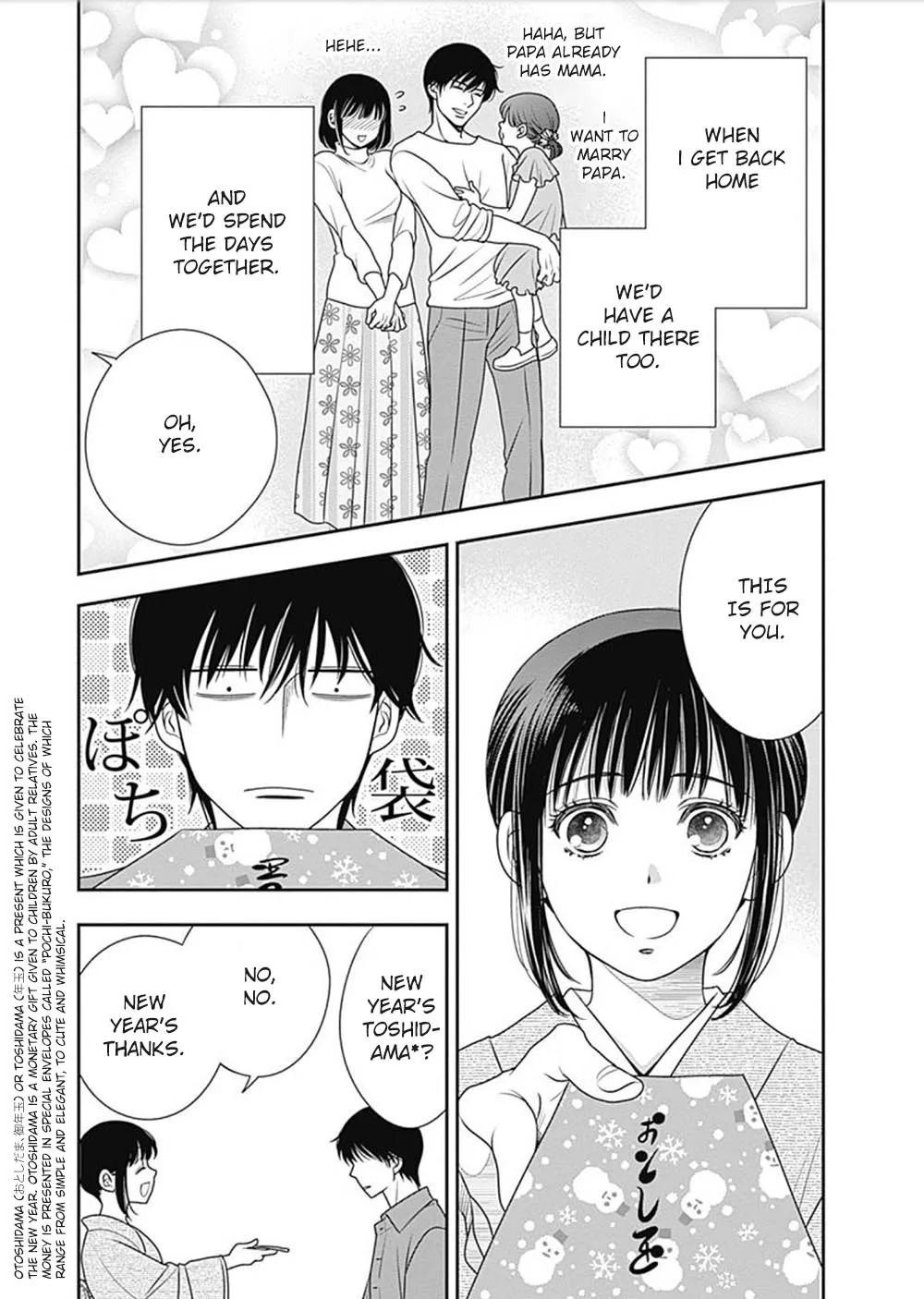 200 M Saki no Netsu - Page 19