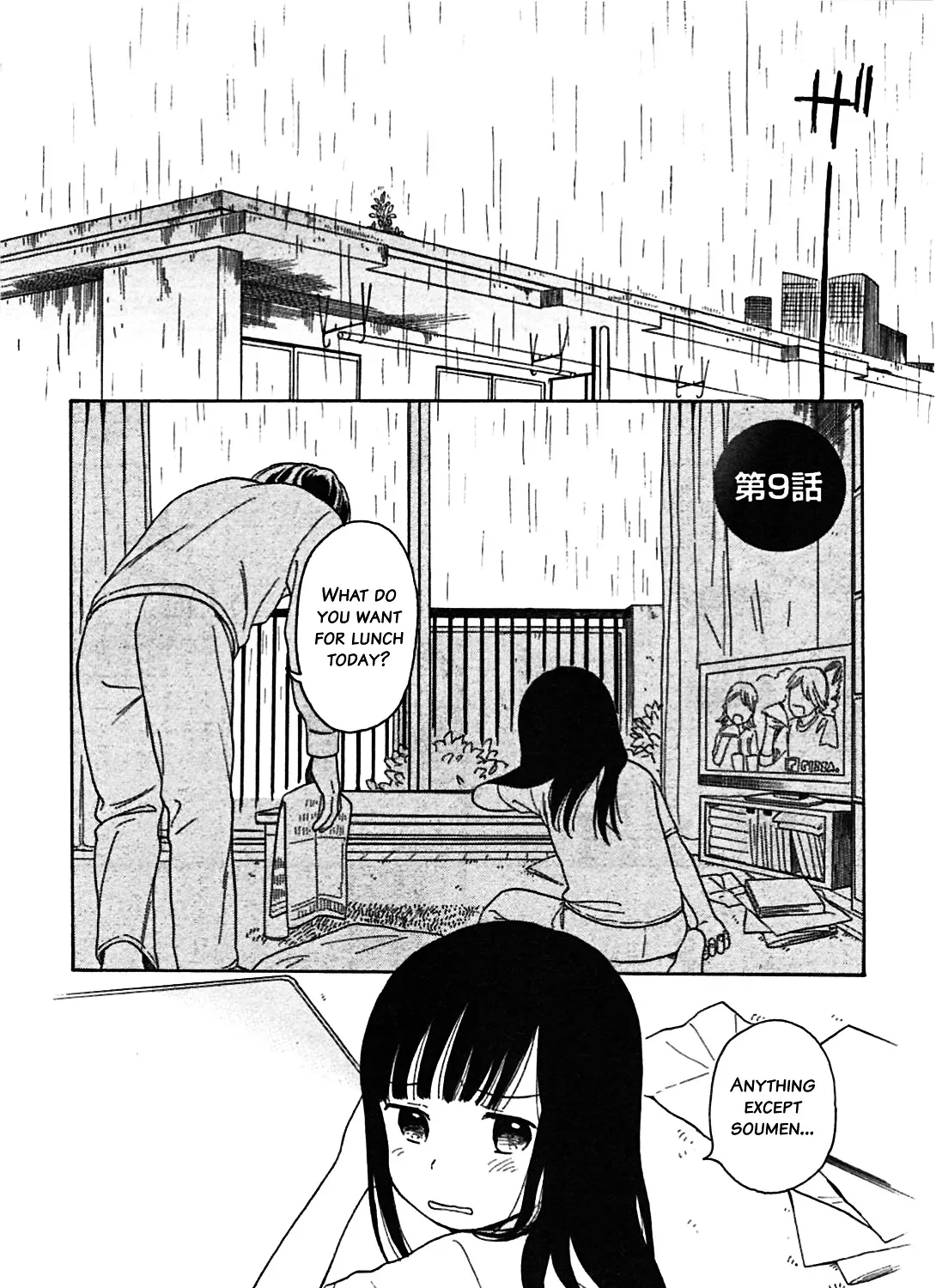 200 M Saki no Netsu - Page 3