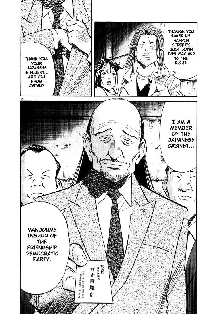 20Th Century Boys - Page 18