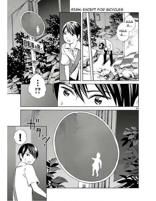 24-ku no Hanako-san - Page 22